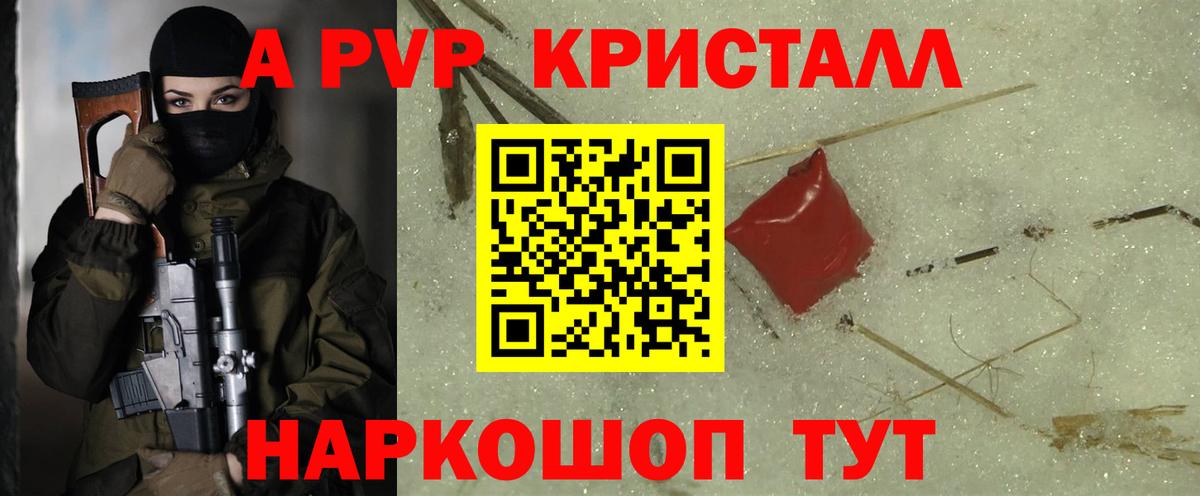 Слободской  А ПВП VHQ  APVP Соль  продажа наркотиков  Вход с VPN  A PVP СК КРИС 