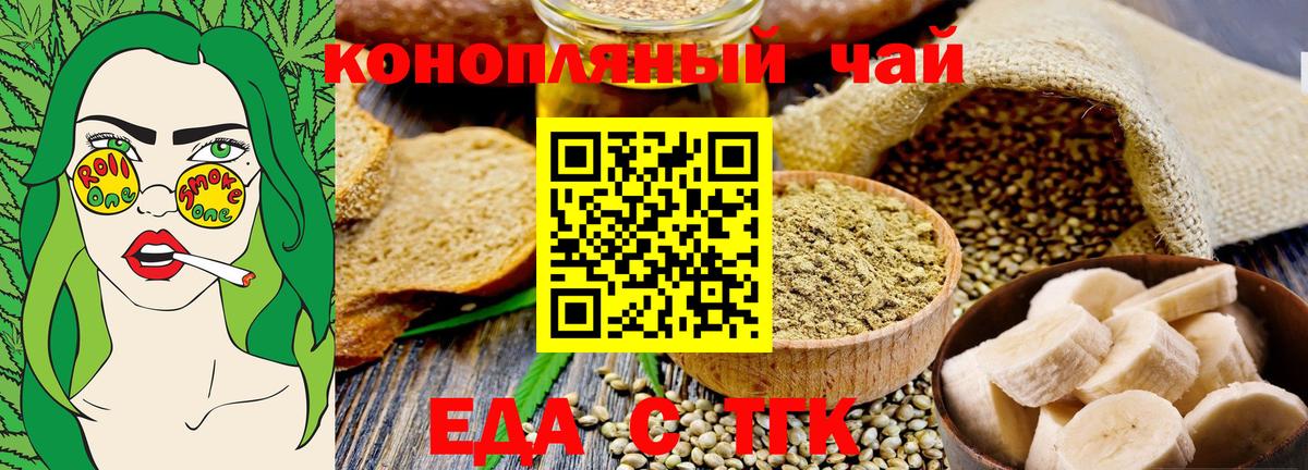Печенье с ТГК конопля Слободской