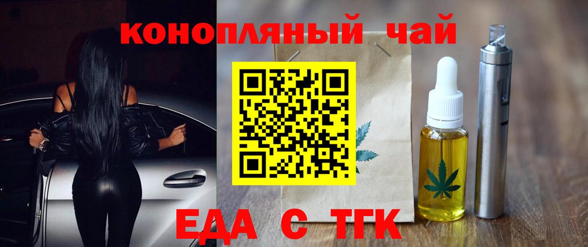 Печенье с ТГК конопля  Вход с VPN  Слободской 
