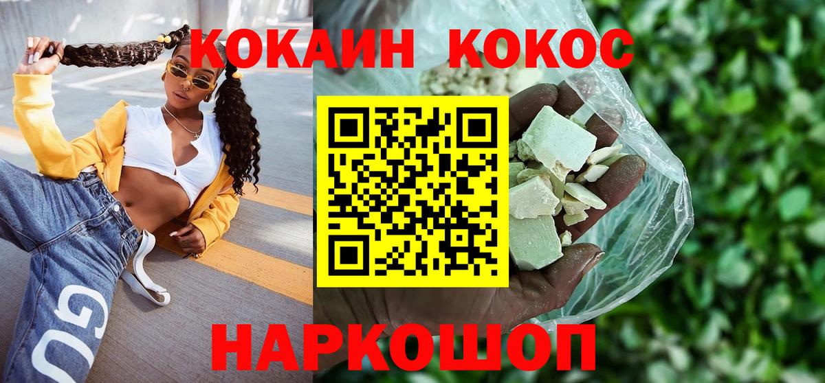 COCAIN FishScale Слободской