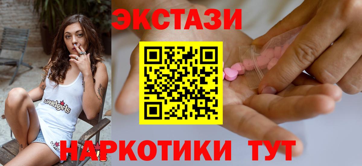 ЭКСТАЗИ 300 mg  Экстази ешки  Слободской  Вход с VPN 