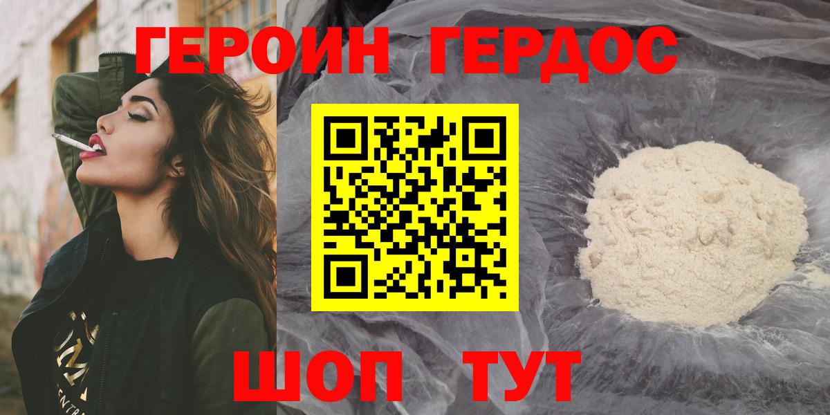 Слободской  ГЕРОИН  Вход с VPN  ГЕРОИН Афган 