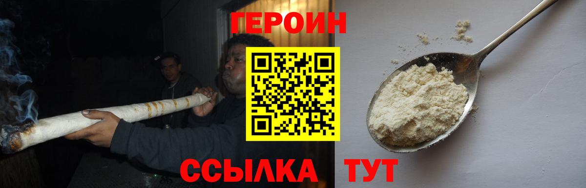 Героин герыч Слободской