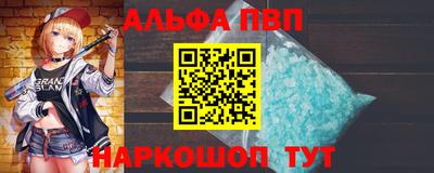 ALPHA PVP Изобильный