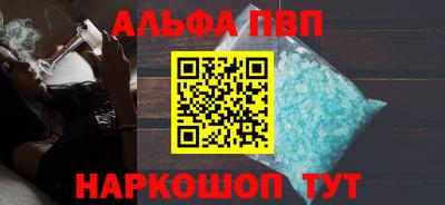 ALPHA PVP Изобильный