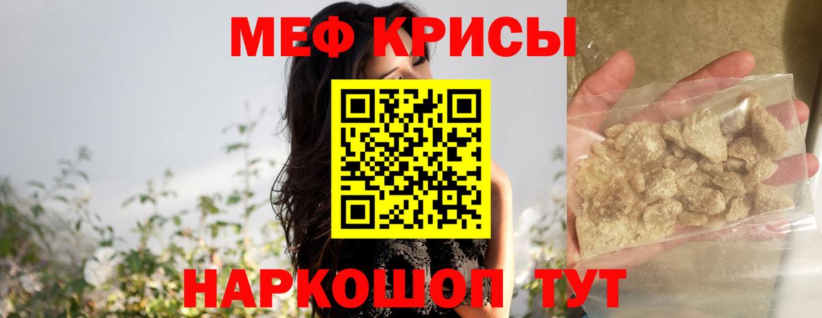 МЕФ 4 MMC  Меф  Вход с VPN  Слободской  Мефедрон  МЕФ мука 