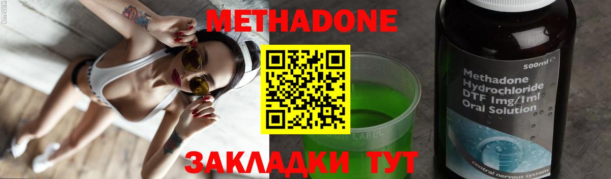 МЕГА вход  площадка телеграм  Слободской  Вход с VPN  МЕТАДОН VHQ  Метадон мёд 