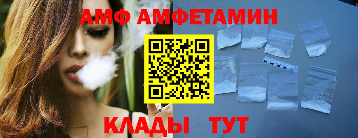 МЕТАМФЕТАМИН кристалл  Вход с VPN  Слободской 