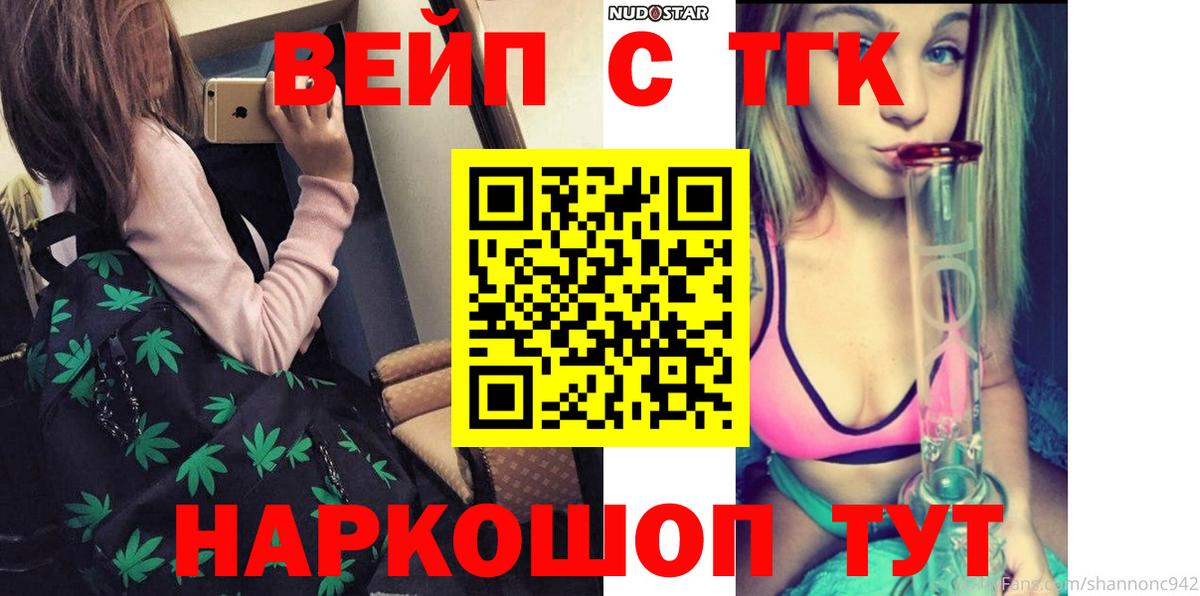 Дистиллят ТГК жижа Слободской
