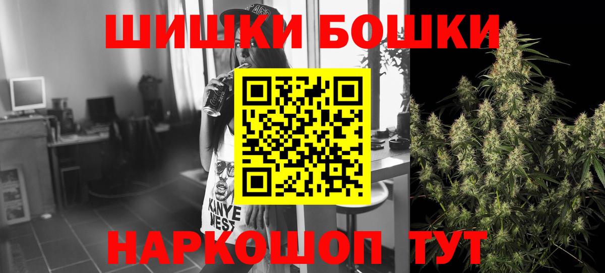 Марихуана THC 21% Слободской